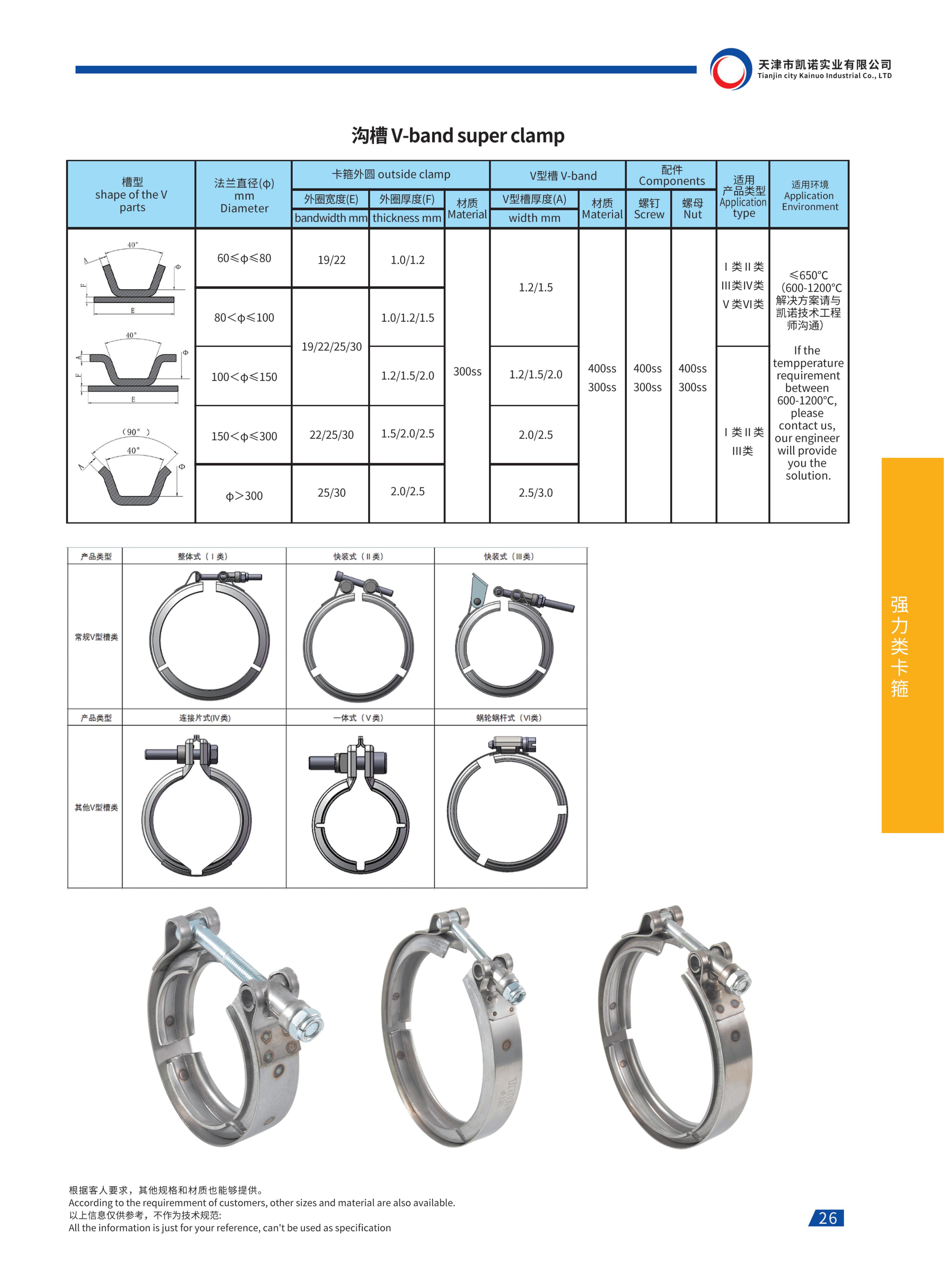 电子样册高清2025年06月13版_可搜索_28