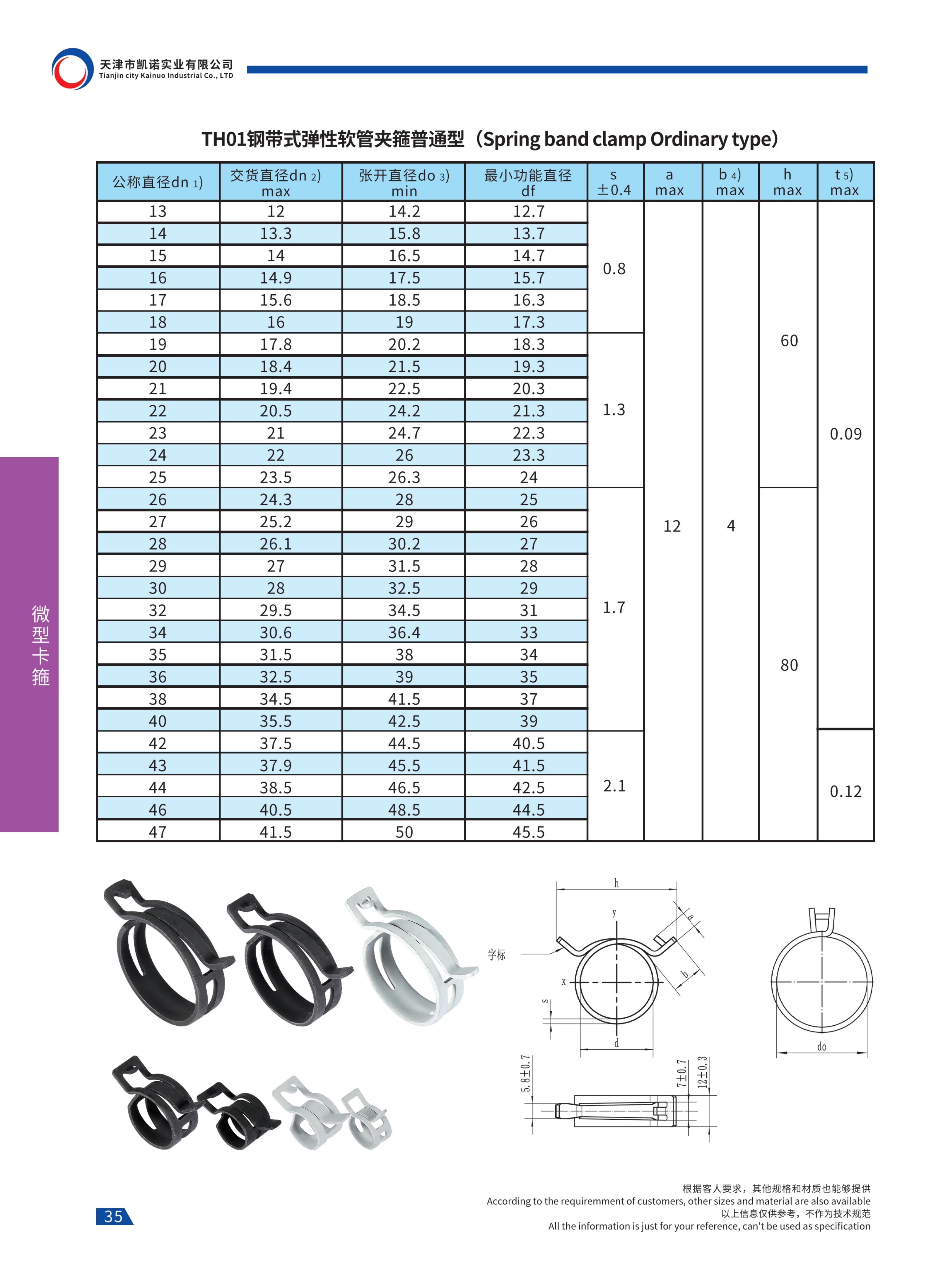 电子样册高清2025年06月13版_可搜索_37