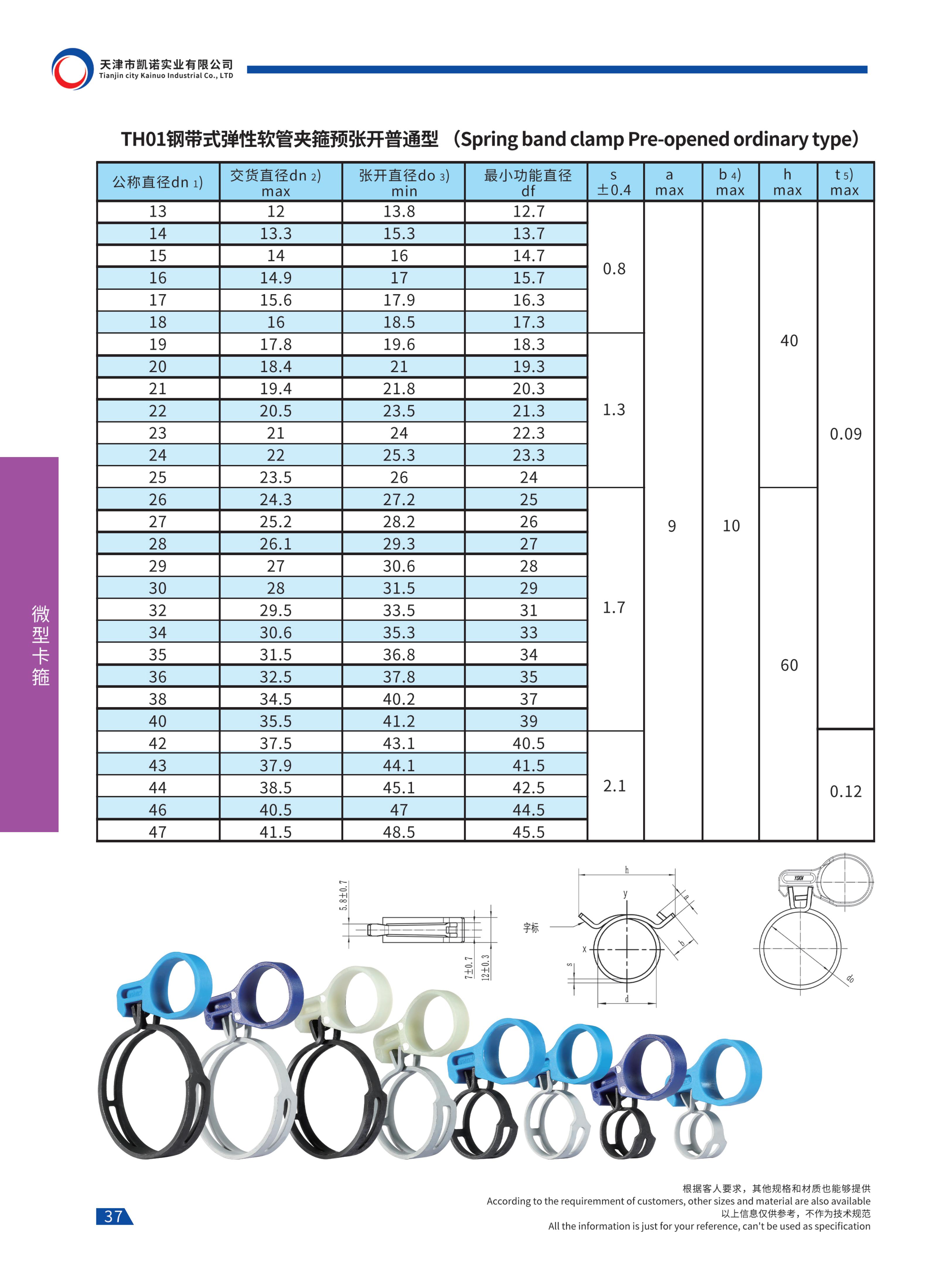 电子样册高清2025年06月13版_可搜索_39