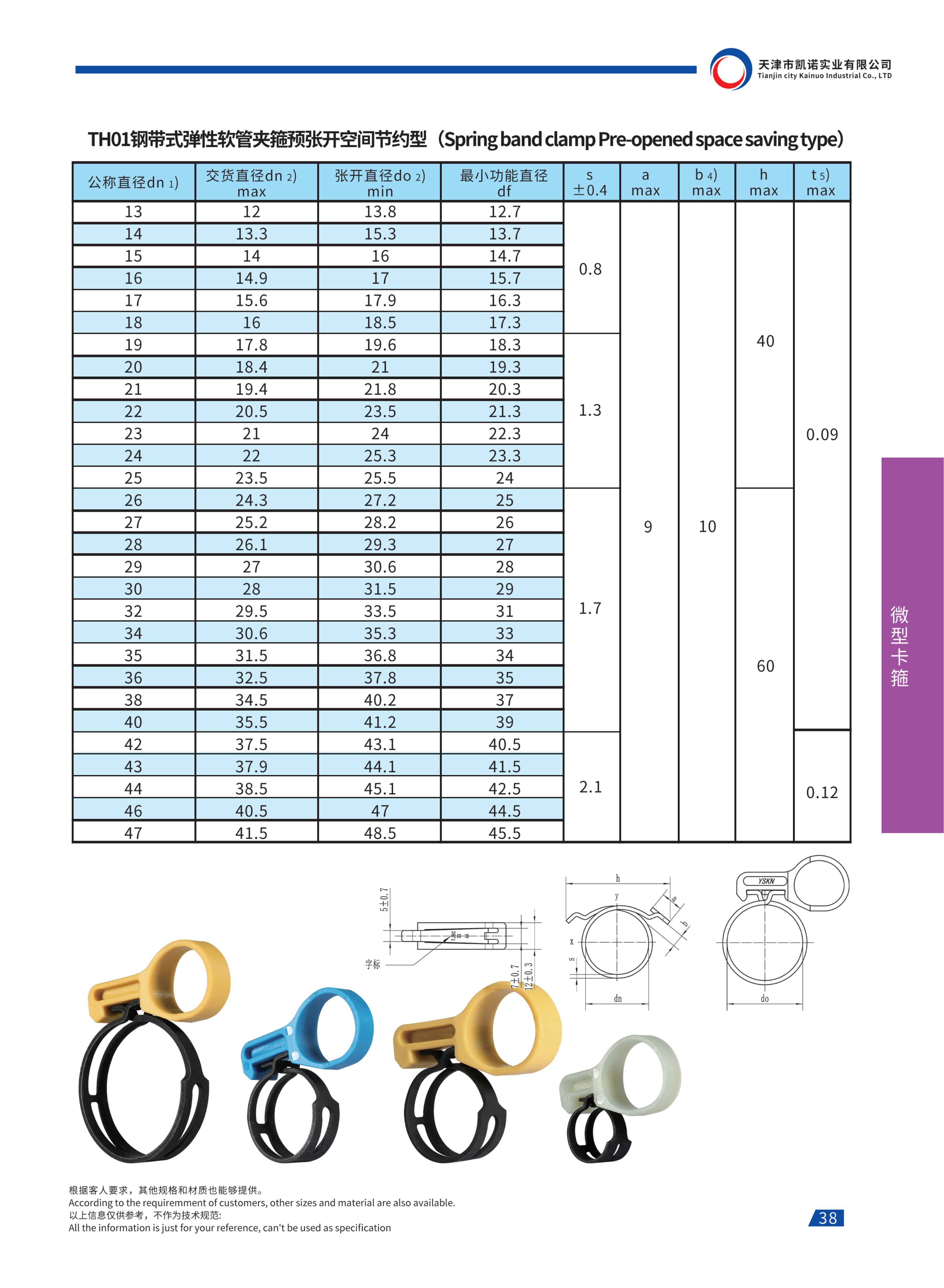 电子样册高清2025年06月13版_可搜索_40