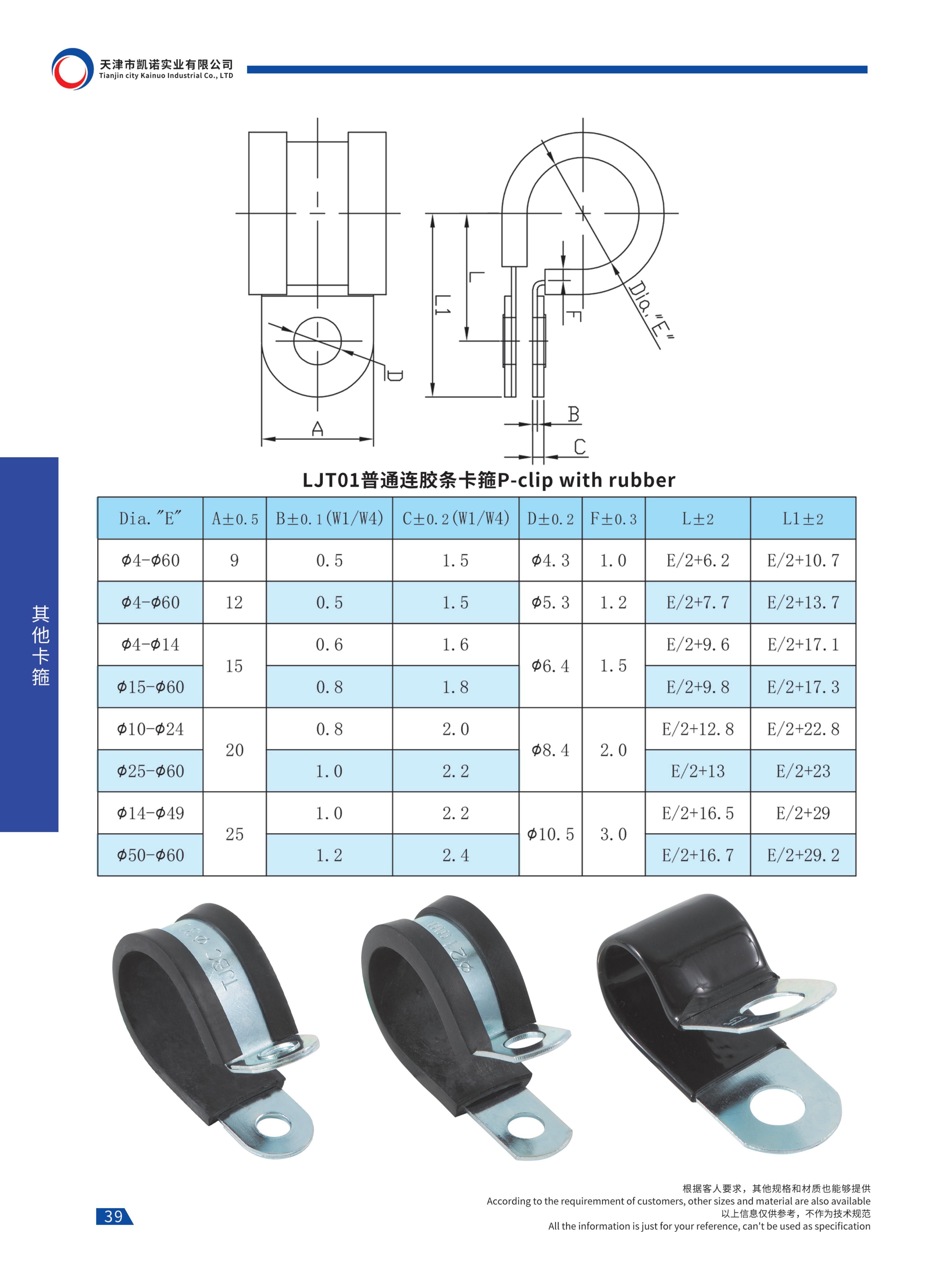 电子样册高清2025年06月13版_可搜索_41