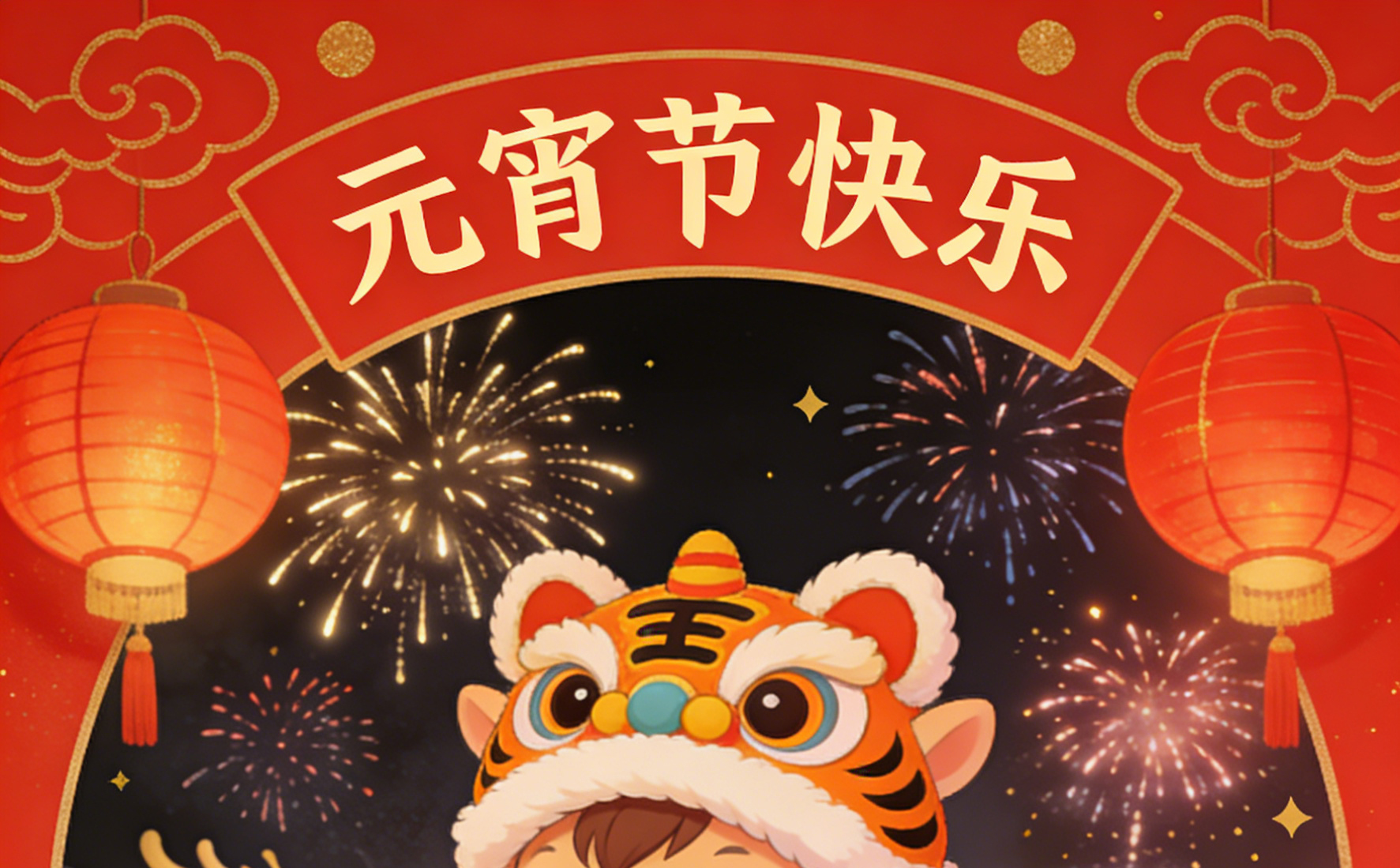 Wish all employees a happy Lantern Festival and a happy family life!